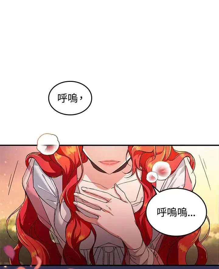 《重置女士》第3话图114