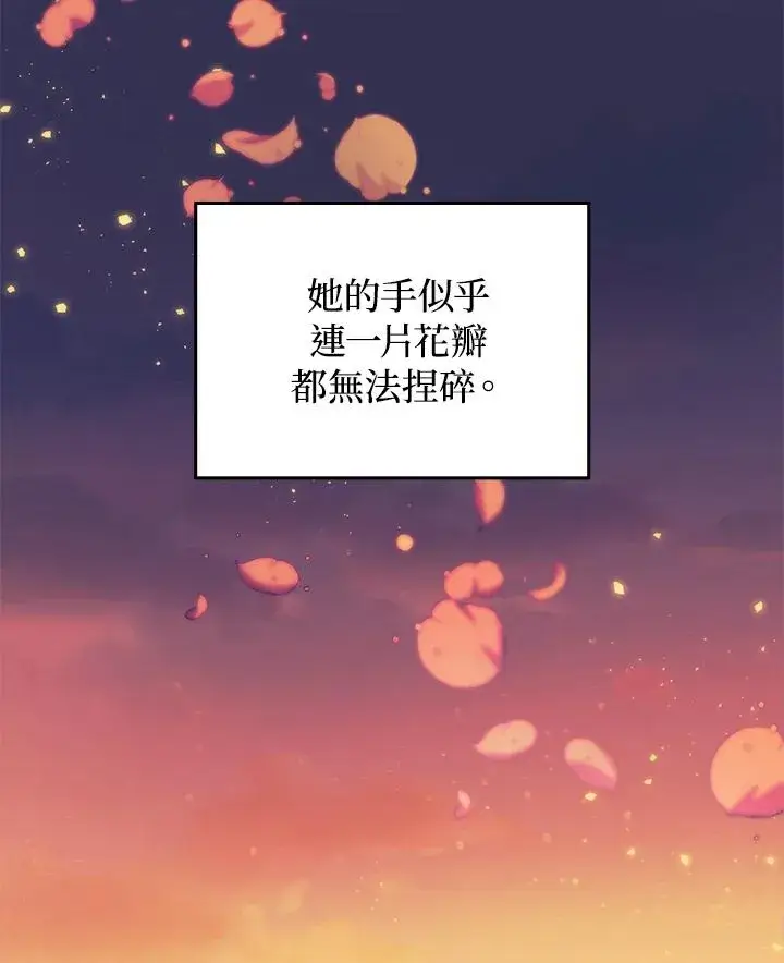 《重置女士》第3话图115
