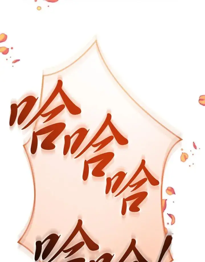 《重置女士》第3话图122