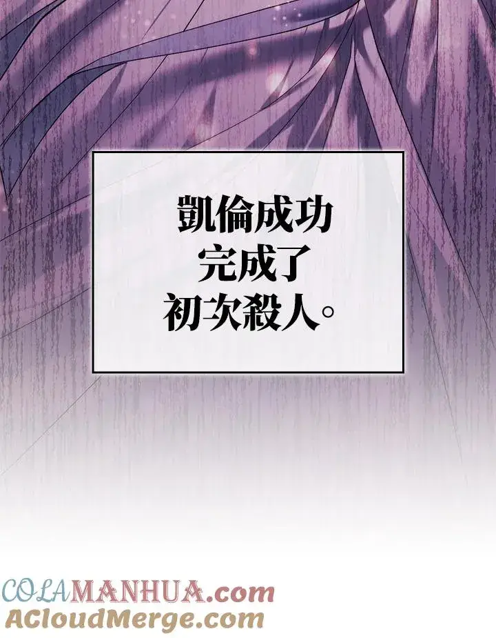 《重置女士》第3话图125