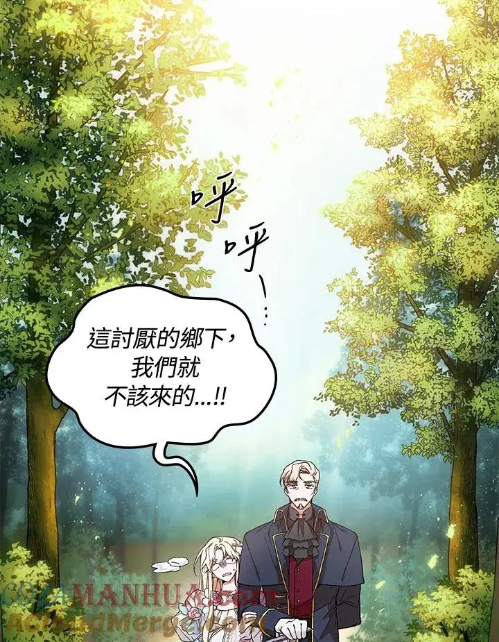 《重置女士》第3话图13