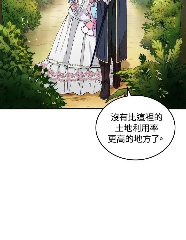《重置女士》第3话图14