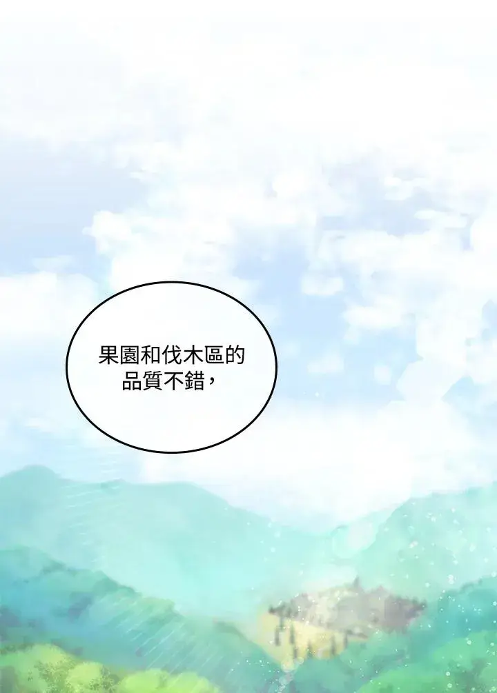 《重置女士》第3话图15