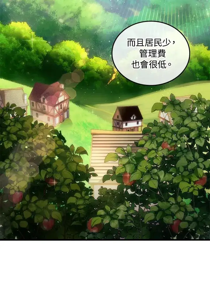 《重置女士》第3话图16
