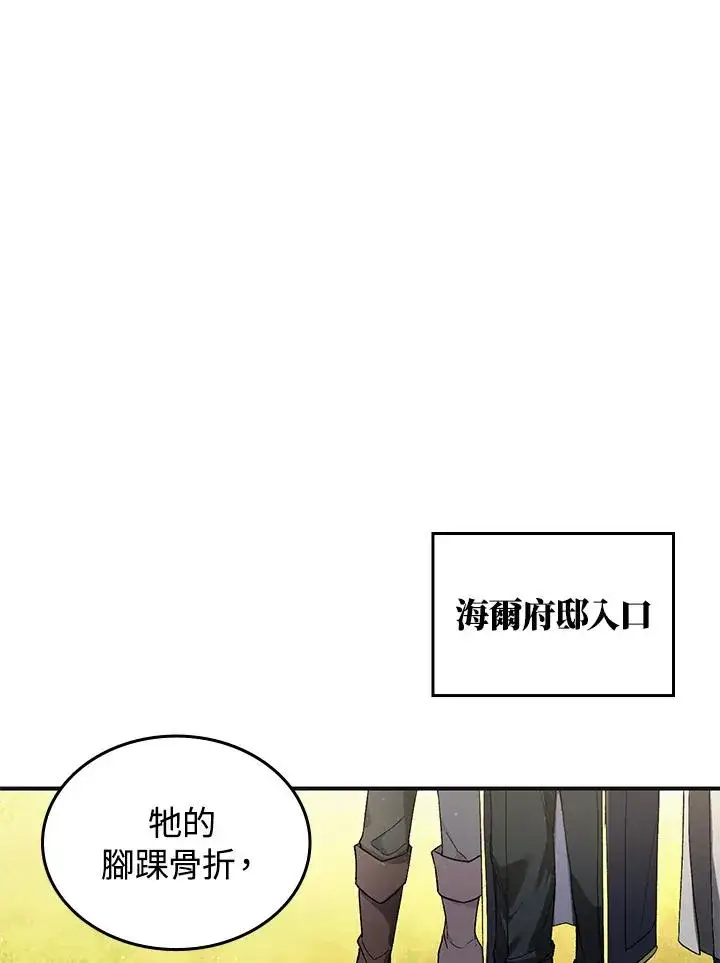 《重置女士》第3话图2