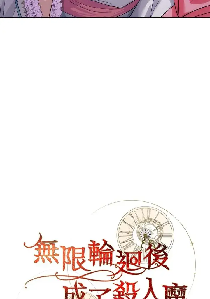 《重置女士》第3话图22