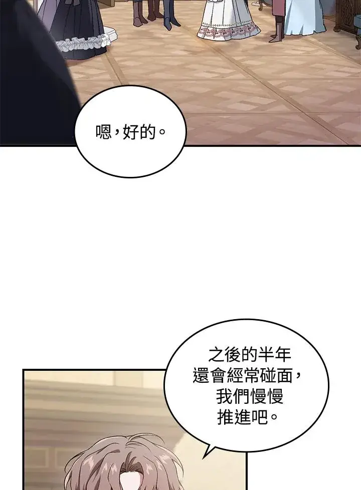 《重置女士》第3话图26