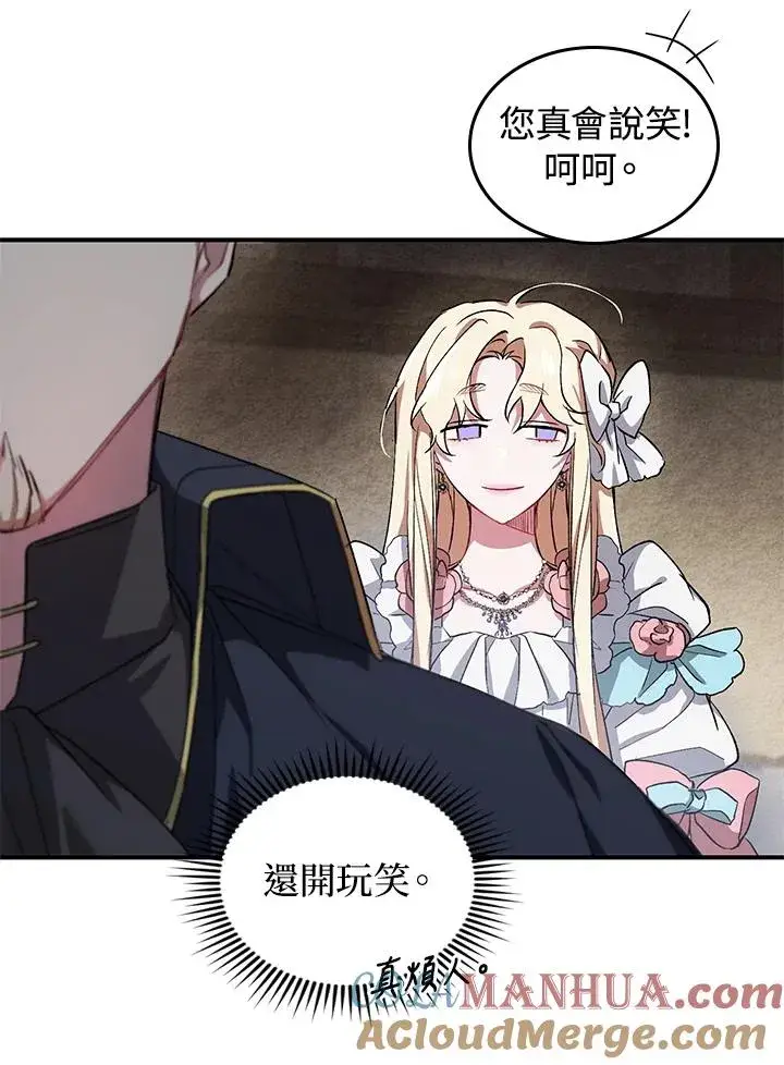 《重置女士》第3话图29