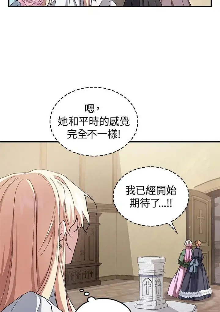 《重置女士》第3话图32