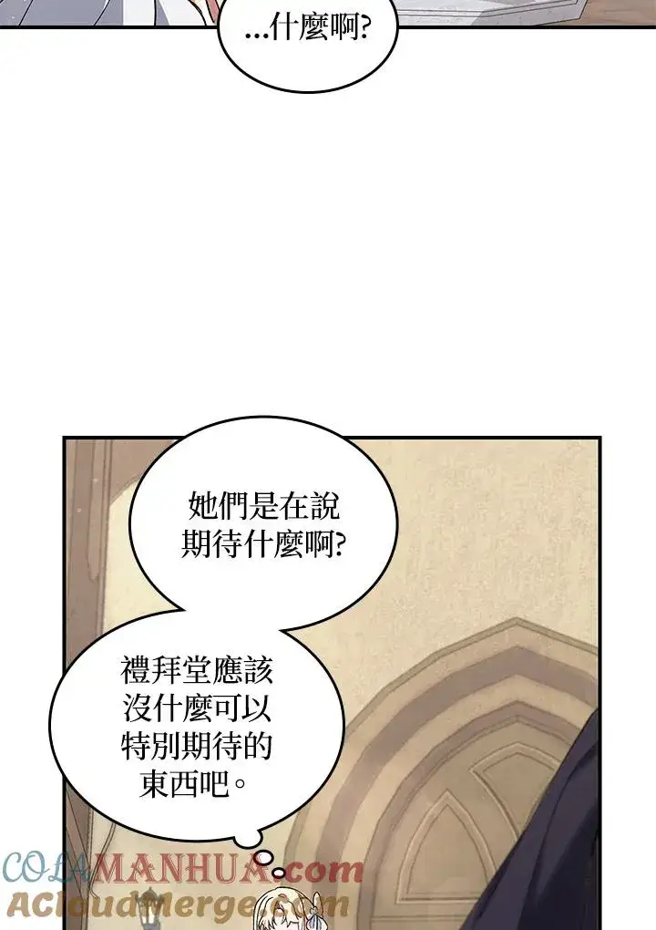 《重置女士》第3话图33