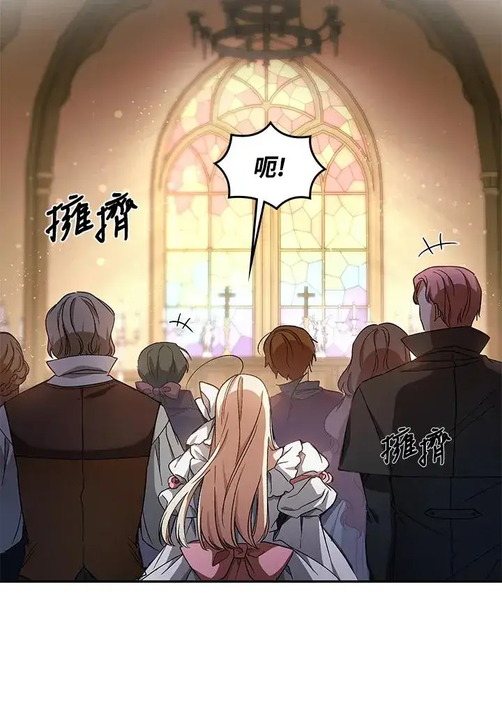 《重置女士》第3话图35