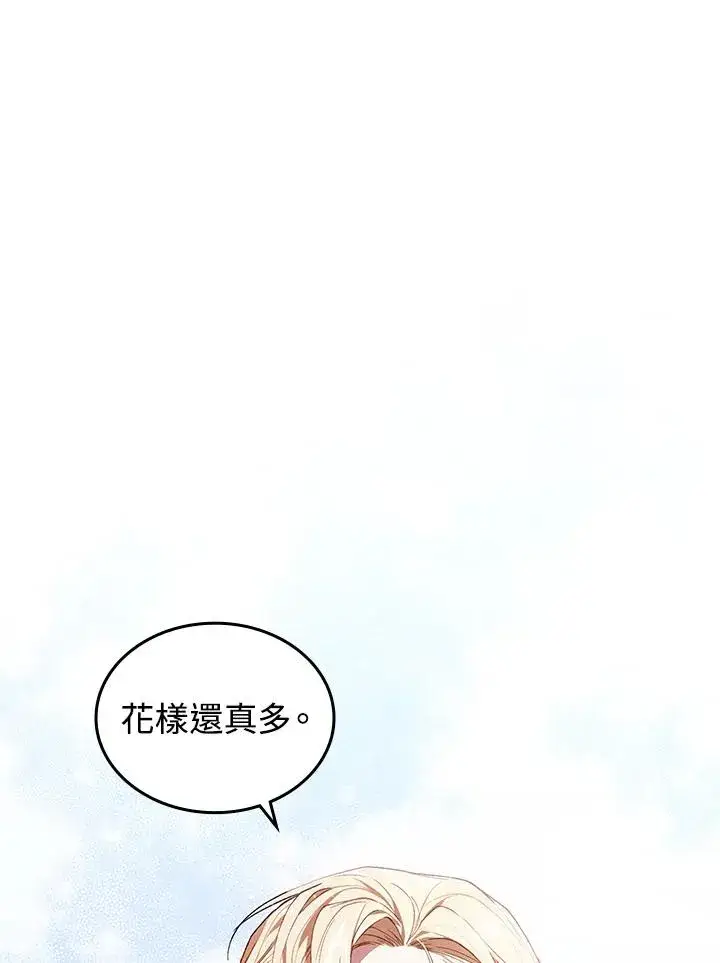 《重置女士》第3话图4