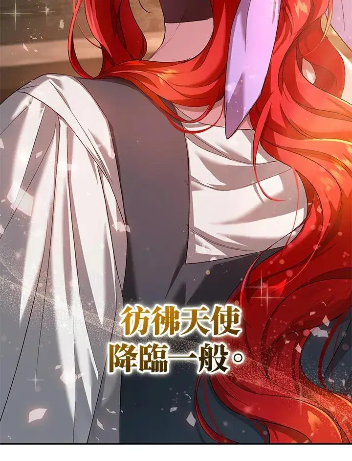 《重置女士》第3话图44