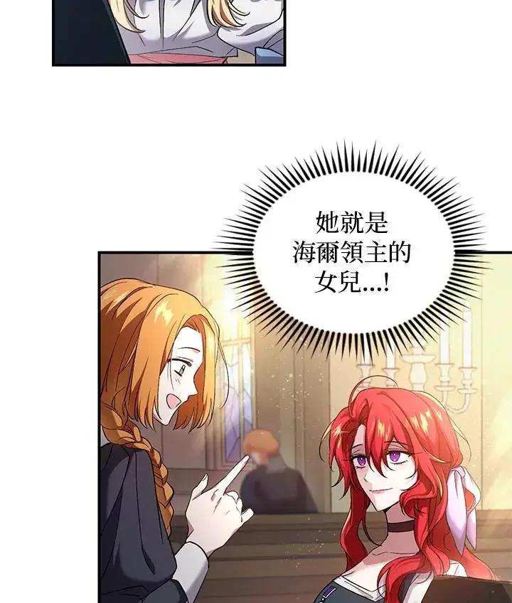 《重置女士》第3话图46