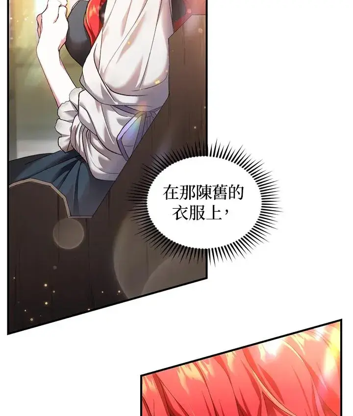 《重置女士》第3话图48