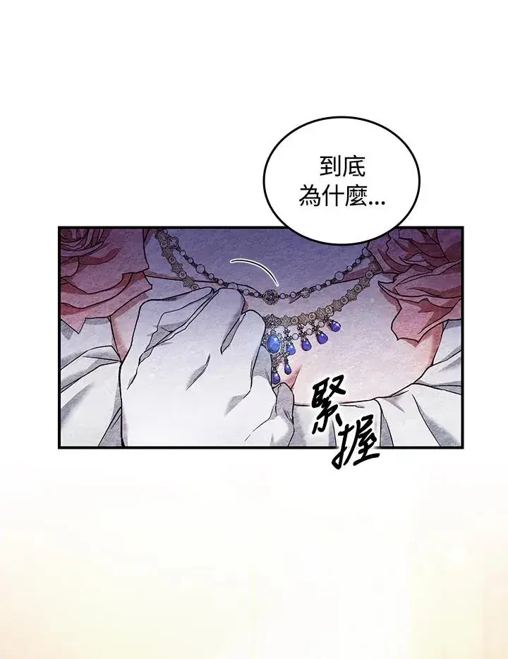 《重置女士》第3话图50