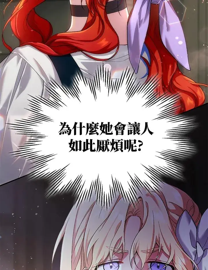 《重置女士》第3话图52