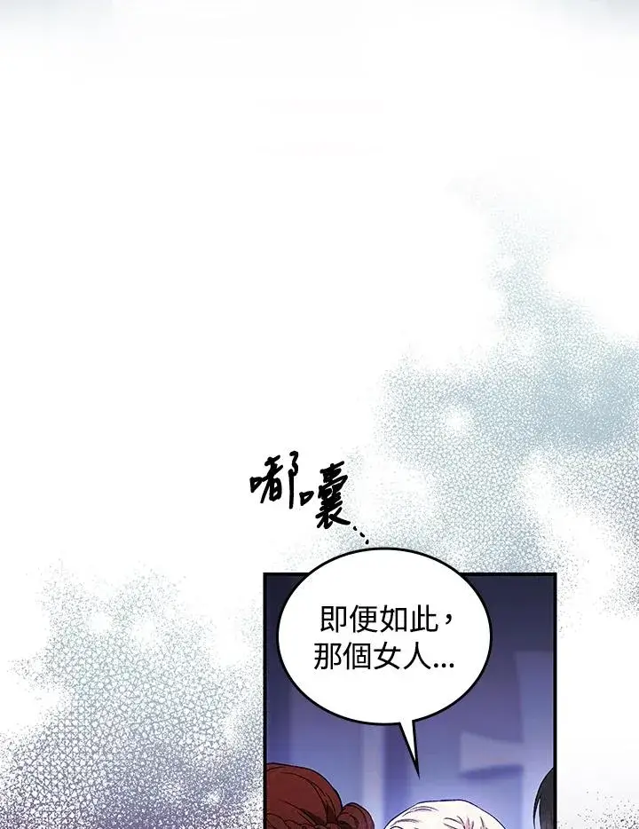 《重置女士》第3话图54