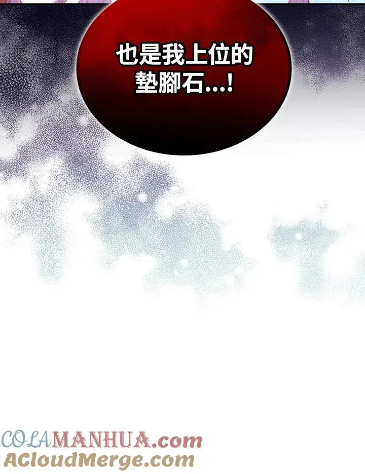 《重置女士》第3话图57