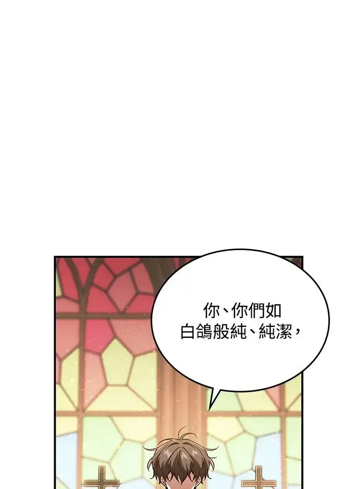 《重置女士》第3话图58