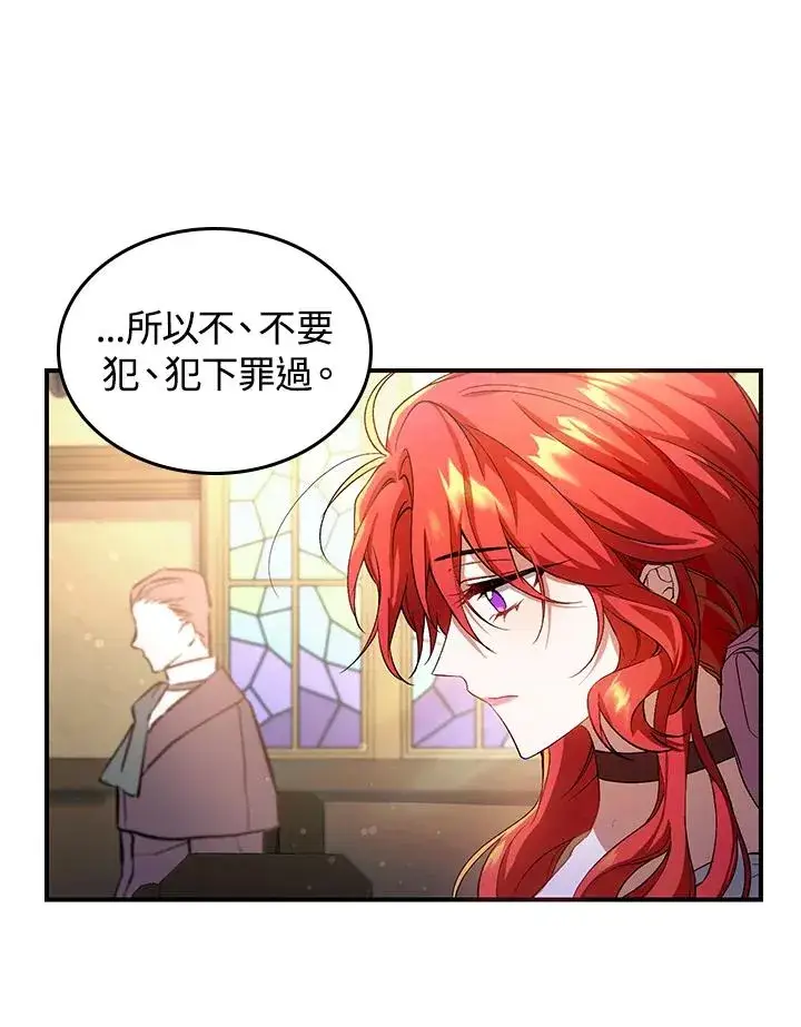 《重置女士》第3话图62
