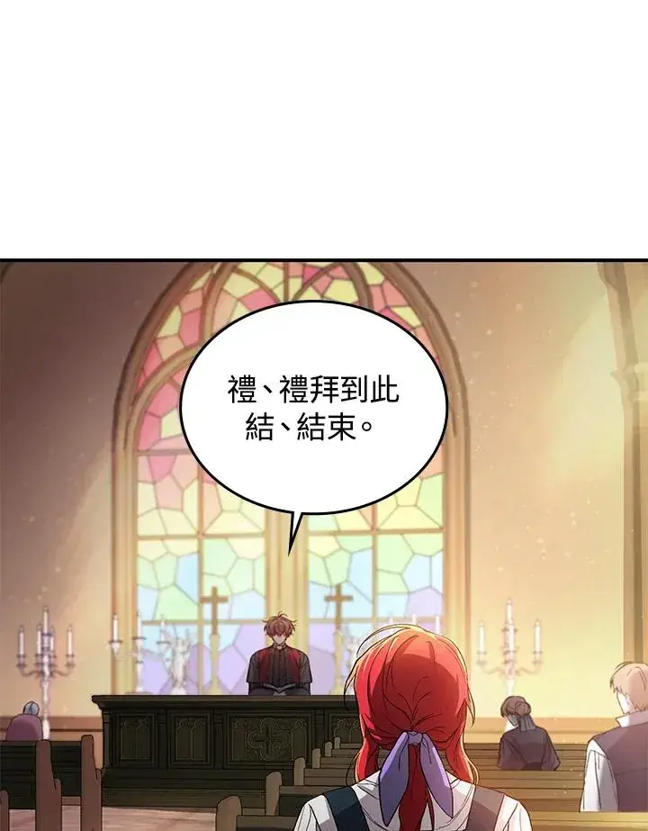 《重置女士》第3话图63