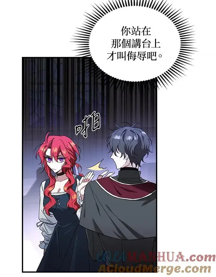 《重置女士》第3话图69