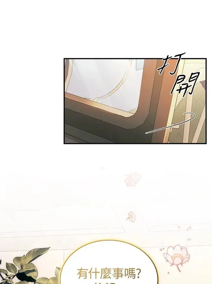 《重置女士》第3话图7