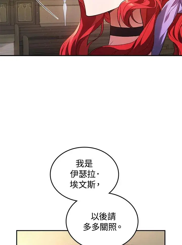 《重置女士》第3话图71