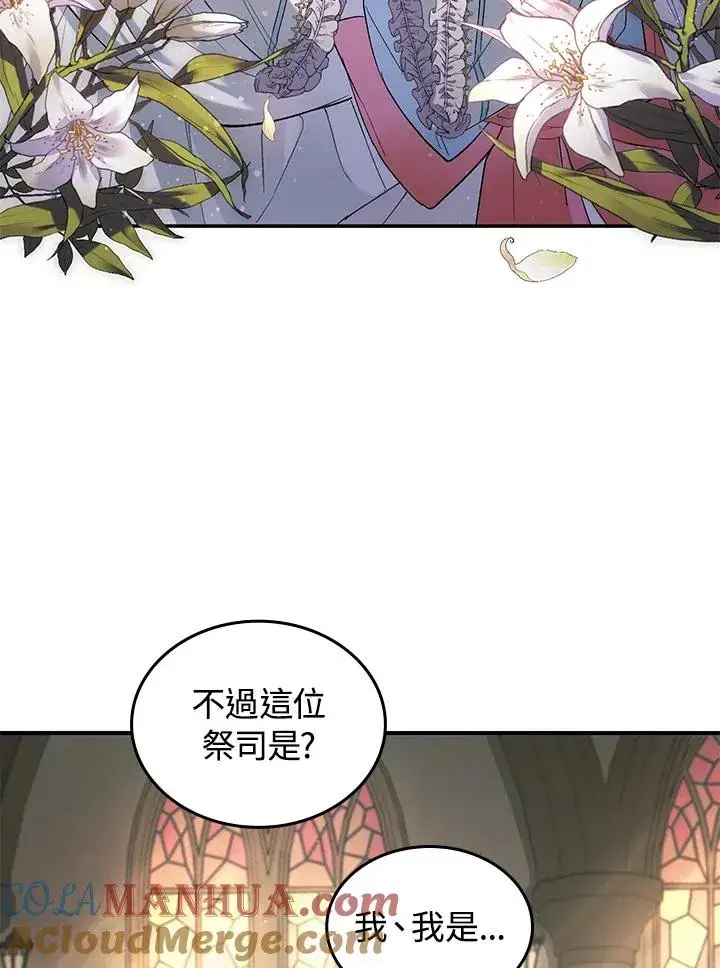 《重置女士》第3话图73