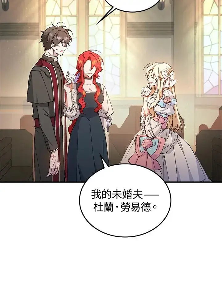 《重置女士》第3话图74