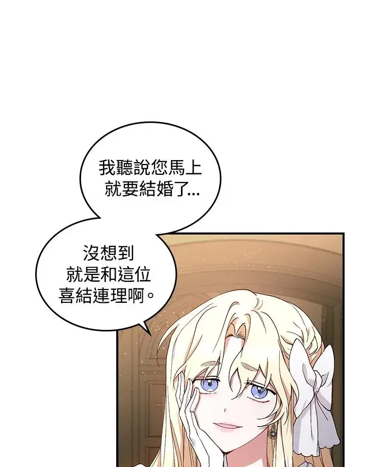 《重置女士》第3话图75