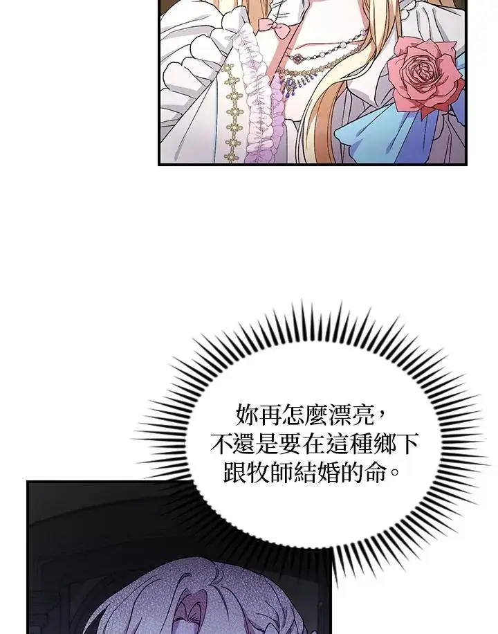 《重置女士》第3话图76