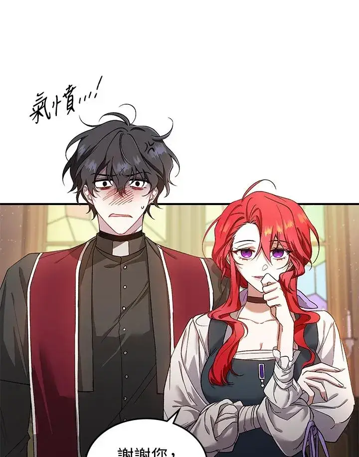 《重置女士》第3话图79