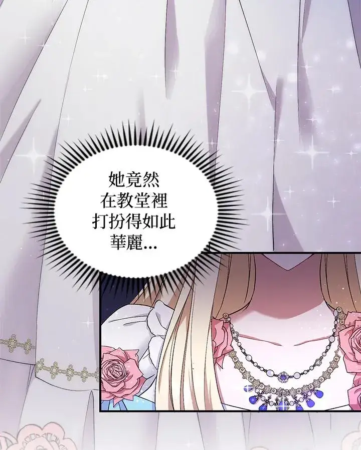 《重置女士》第3话图83