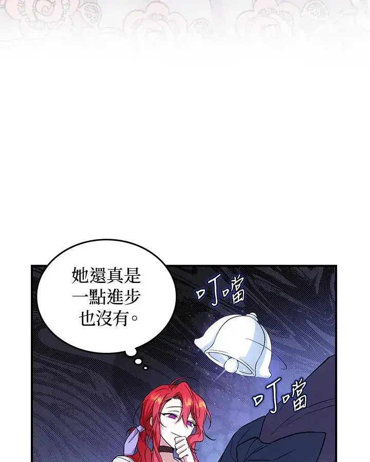 《重置女士》第3话图84