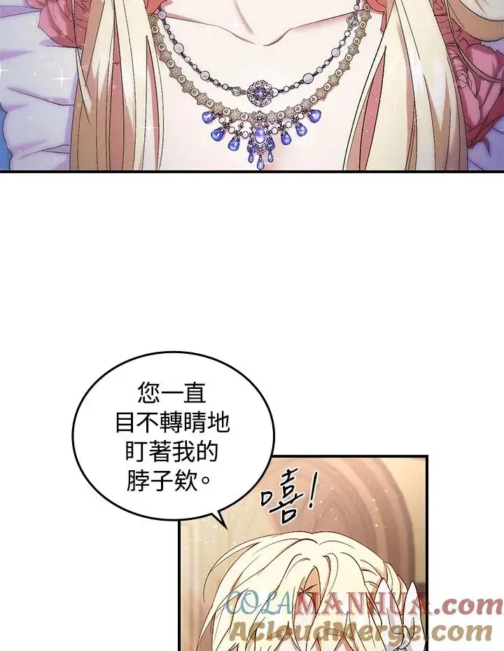《重置女士》第3话图89