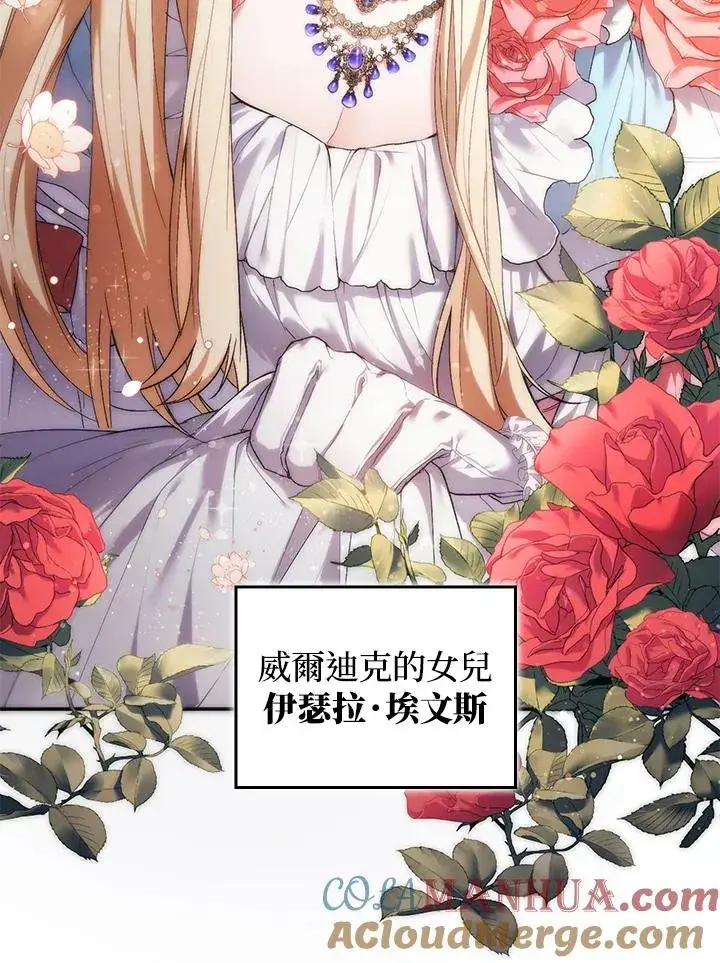 《重置女士》第3话图9