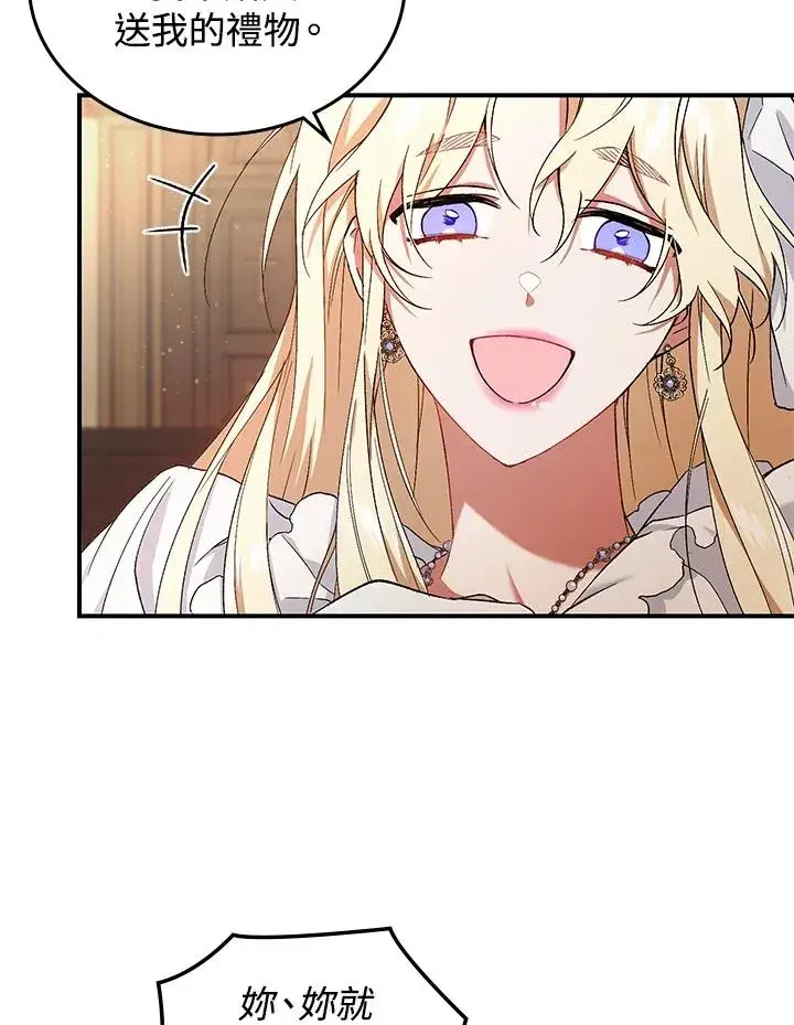 《重置女士》第3话图92
