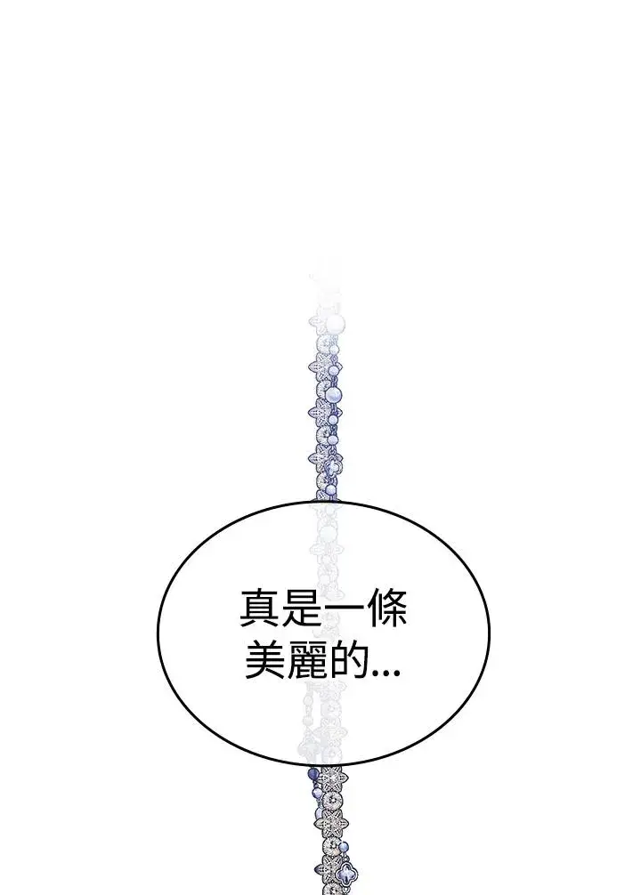 《重置女士》第3话图94
