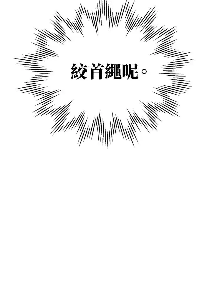 《重置女士》第3话图98