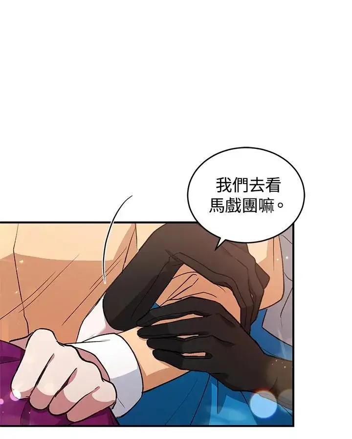 《重置女士》第7话图50