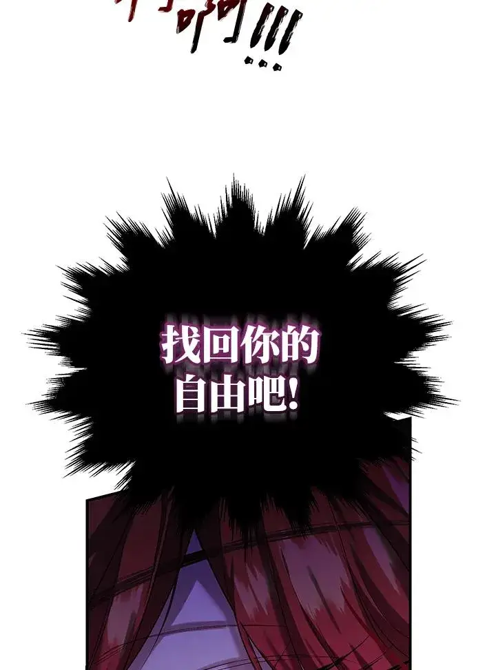 《重置女士》第8话图100