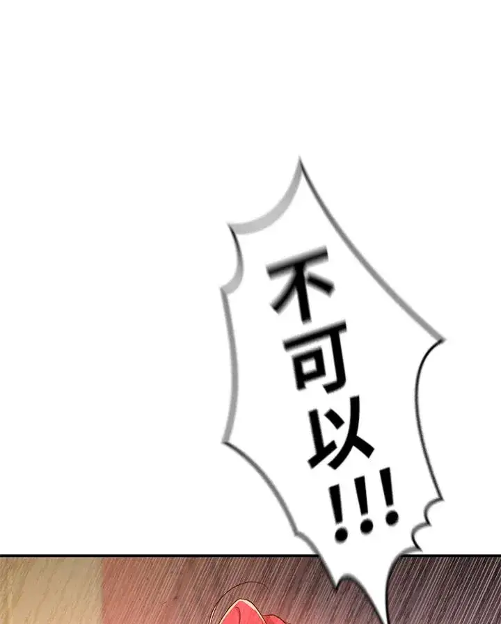 《重置女士》第8话图107