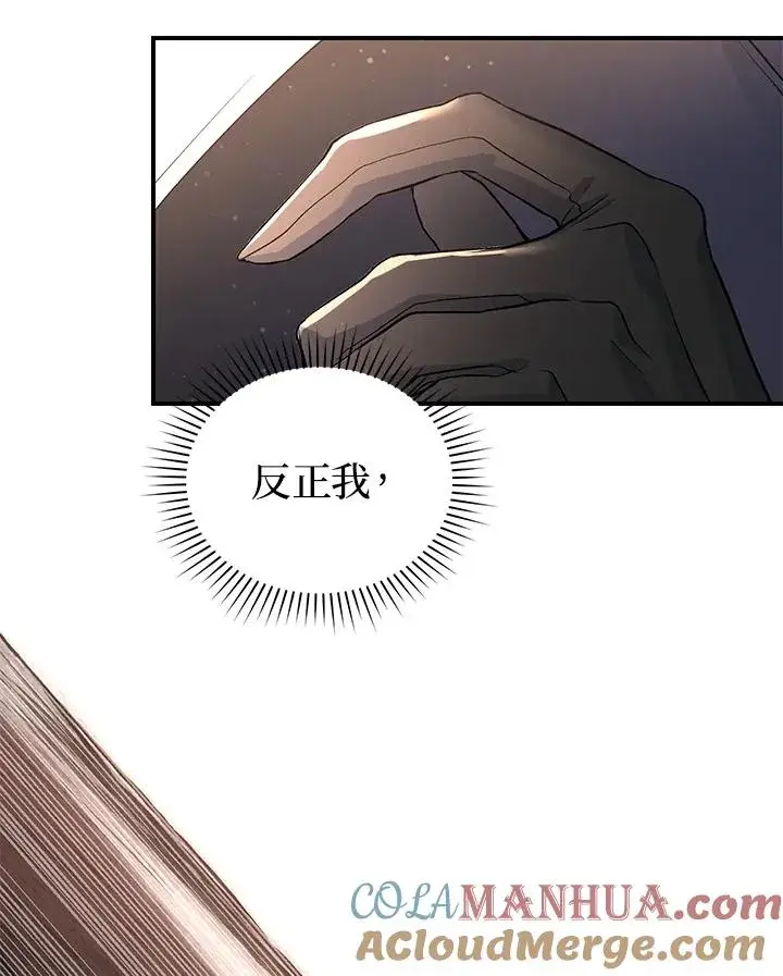 《重置女士》第8话图109