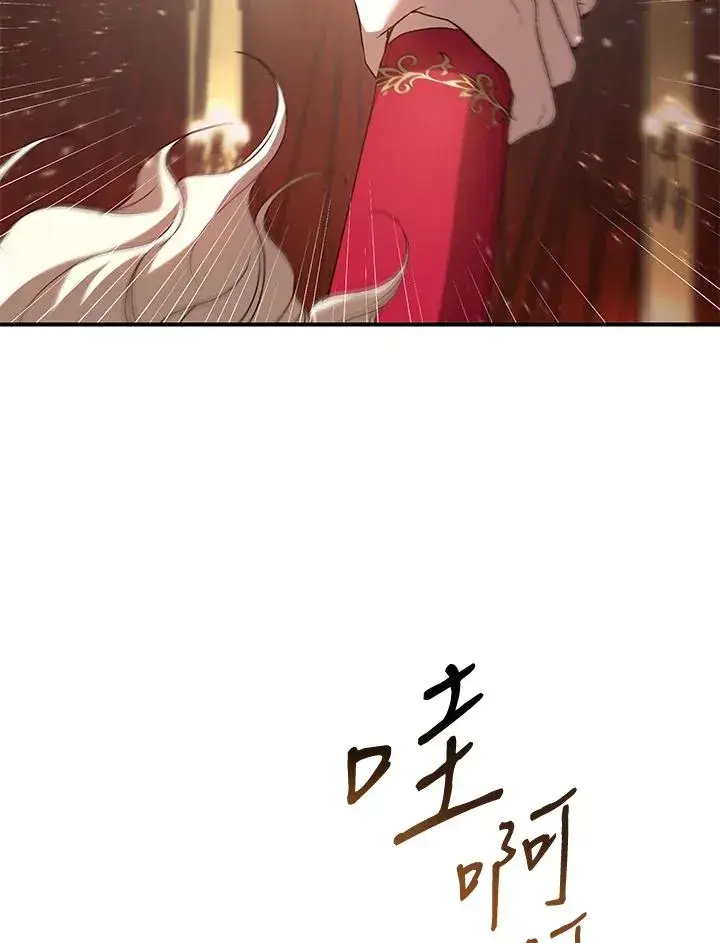 《重置女士》第8话图11
