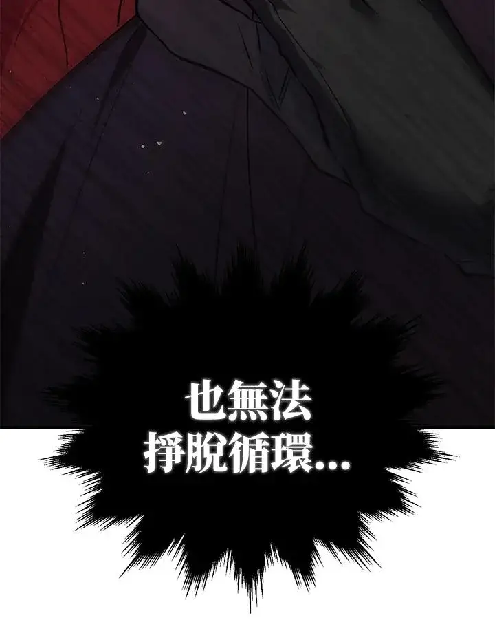 《重置女士》第8话图112