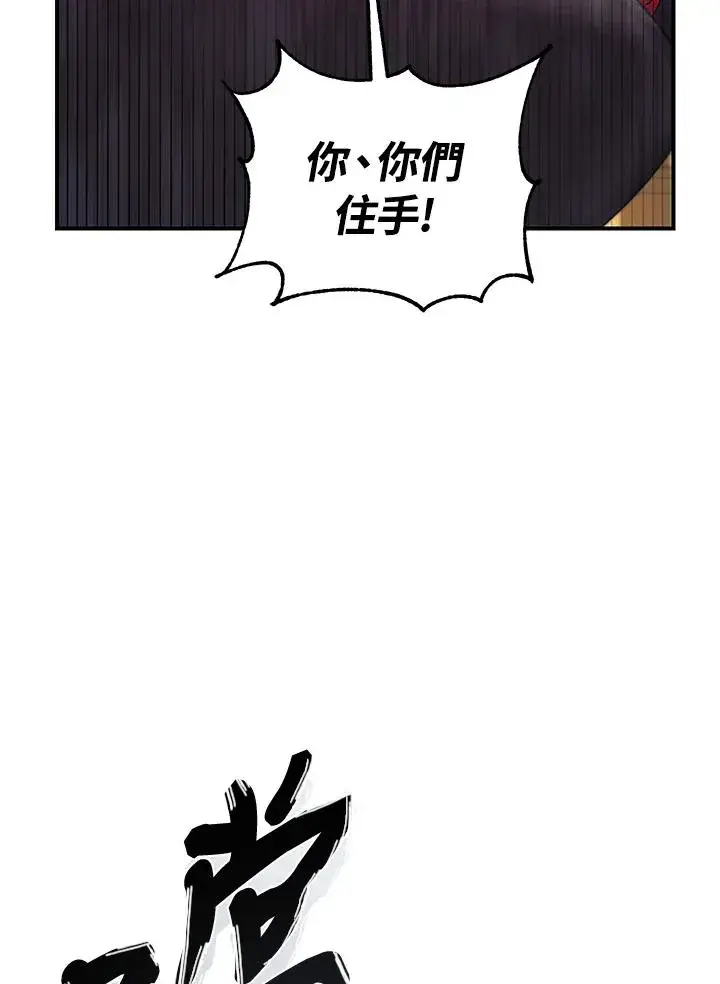 《重置女士》第8话图118