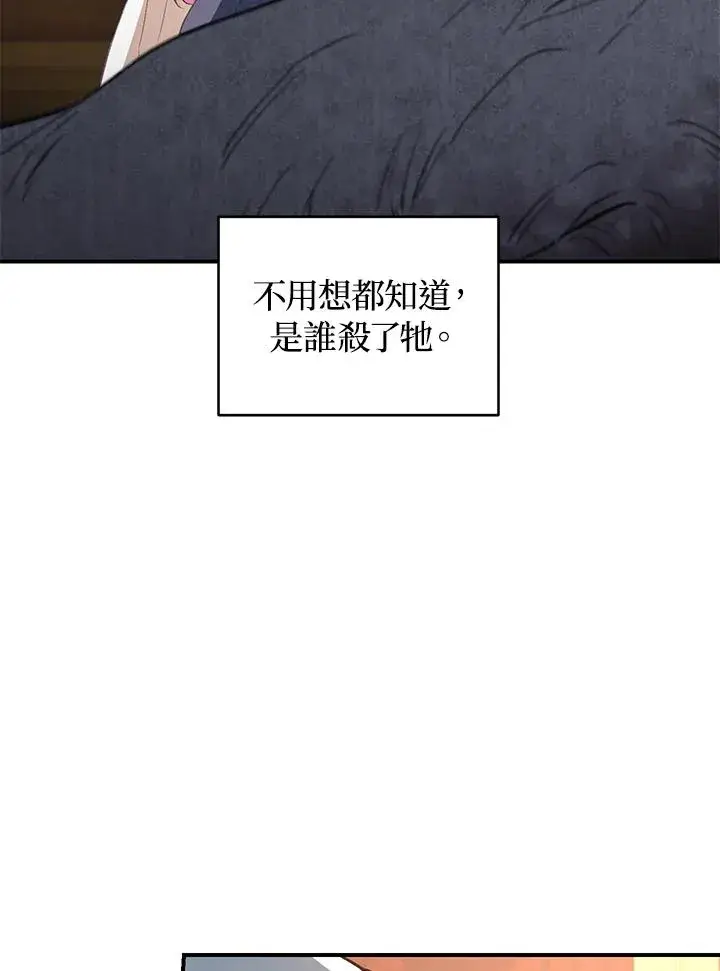 《重置女士》第8话图126