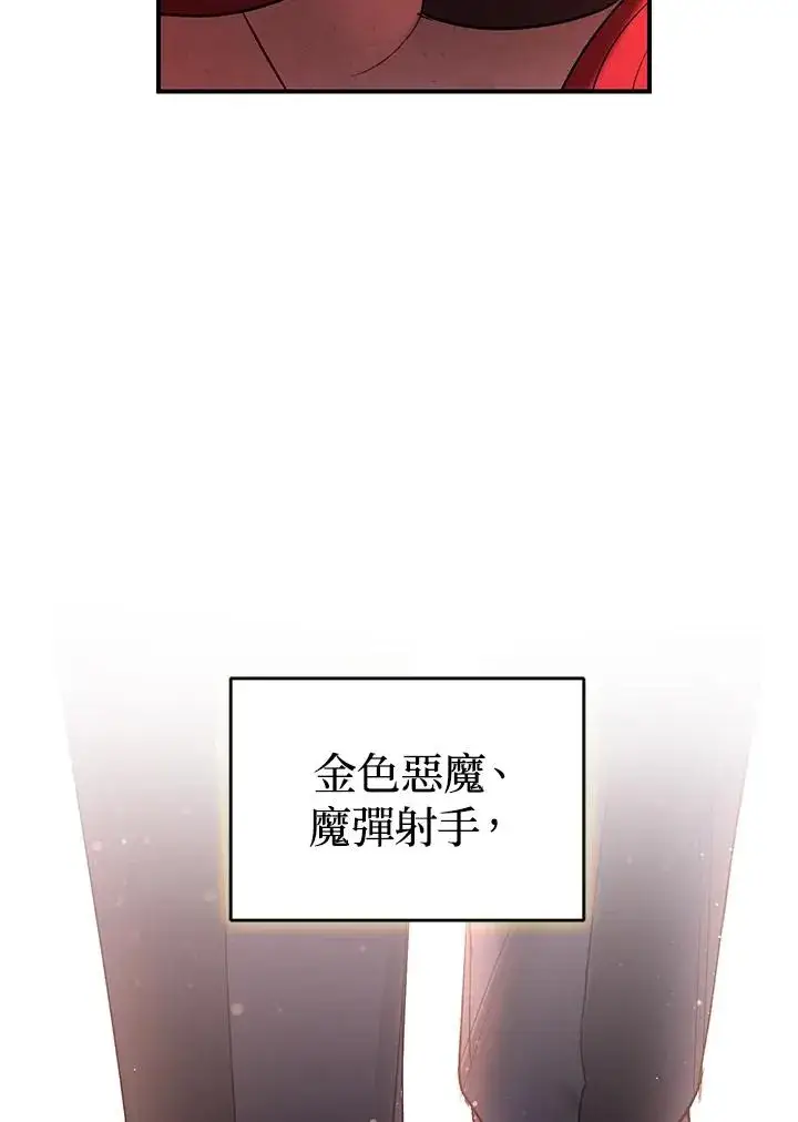 《重置女士》第8话图134
